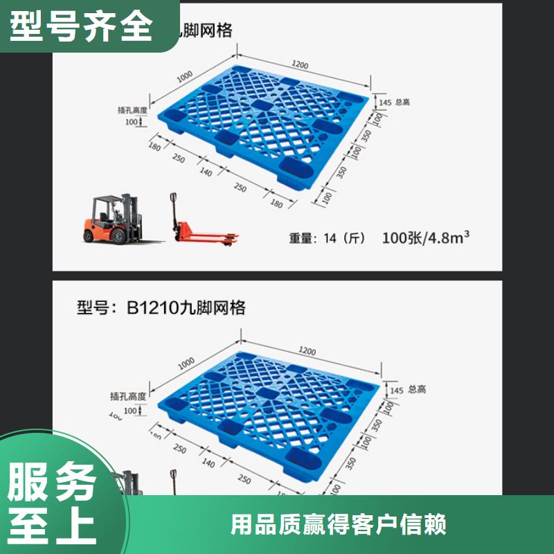 回收倉庫塑料托盤生產廠家