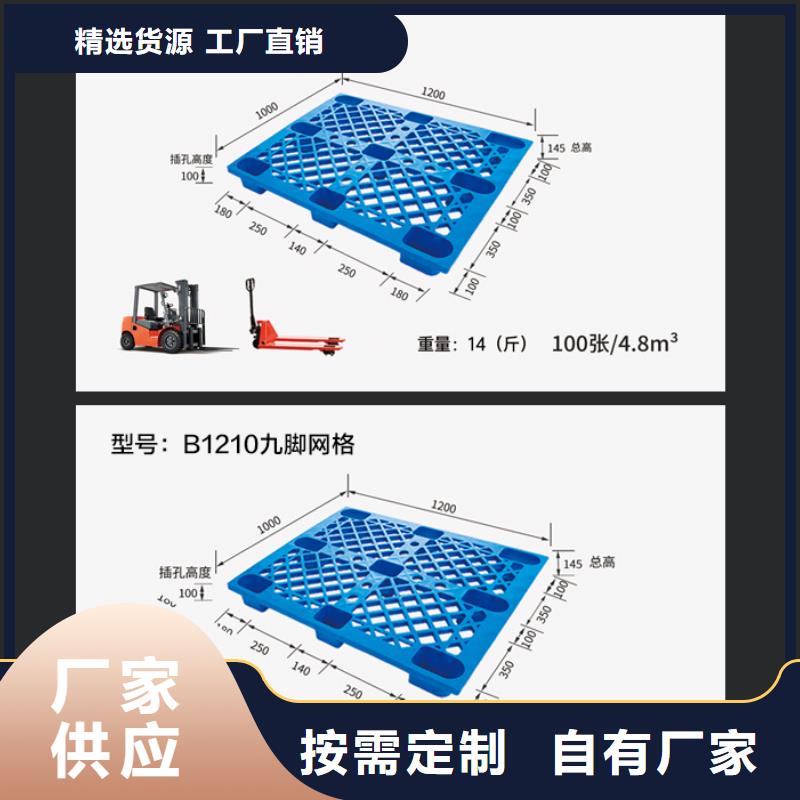 塑料托盤廠家直銷售后完善