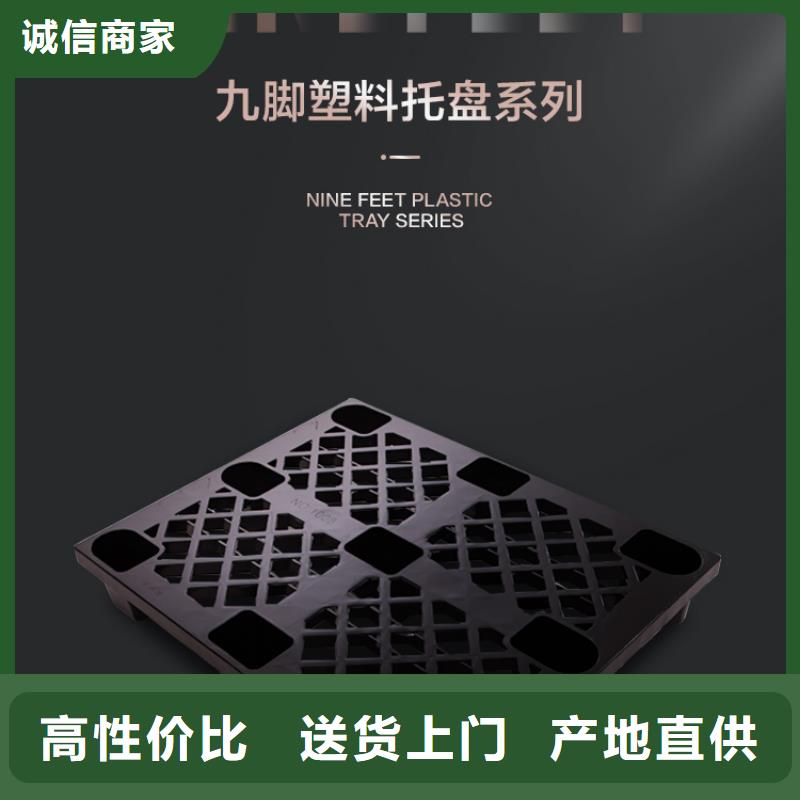 食用油果汁物品塑料棧板廠家