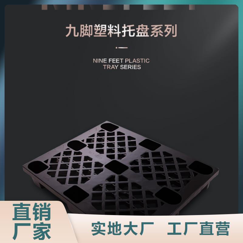 塑料托盤_塑料垃圾桶客戶信賴的廠家