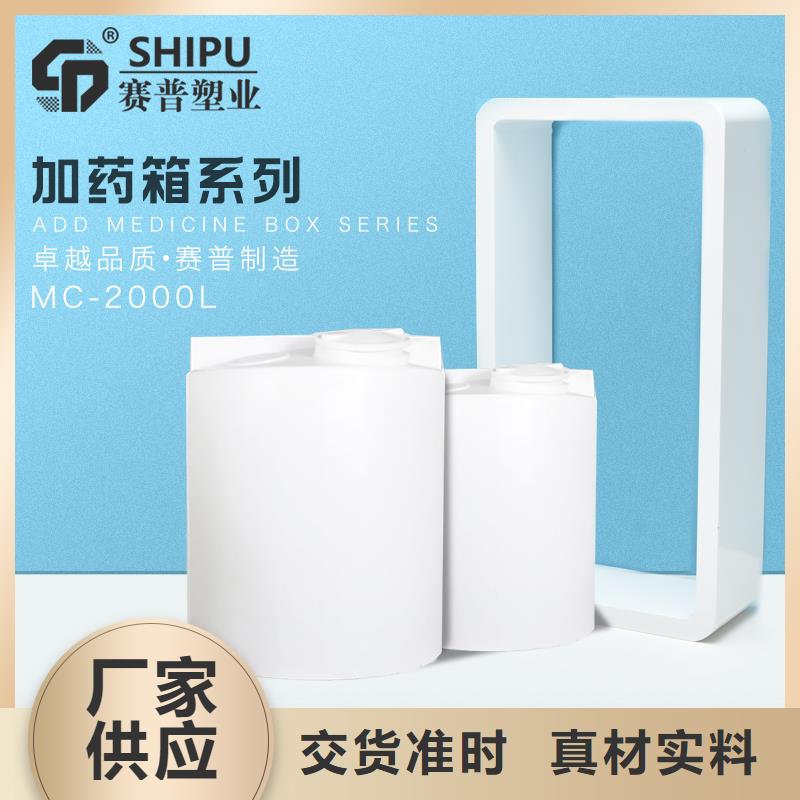 PE加药箱塑料筐合作共赢