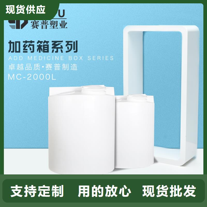 PE加藥箱塑料儲罐快速物流發貨