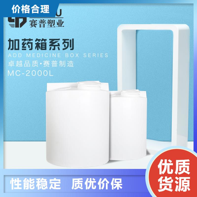 PE加藥箱_塑料圓桶源頭直供