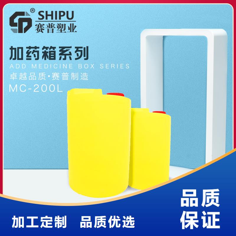 PE加藥箱_塑料圓桶廠家型號齊全