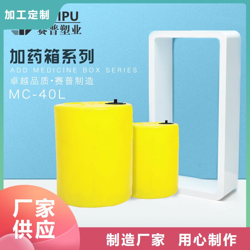 PE加藥箱塑料垃圾桶源廠直接供貨
