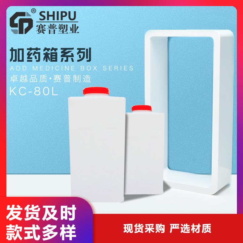 PE加藥箱_塑料圓桶廠家型號齊全