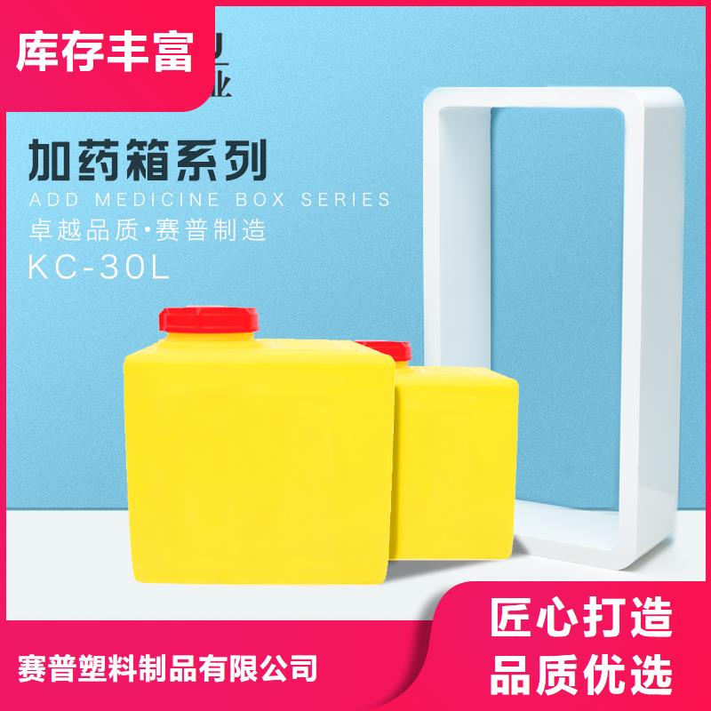 PE加藥箱_塑料圓桶廠家型號齊全