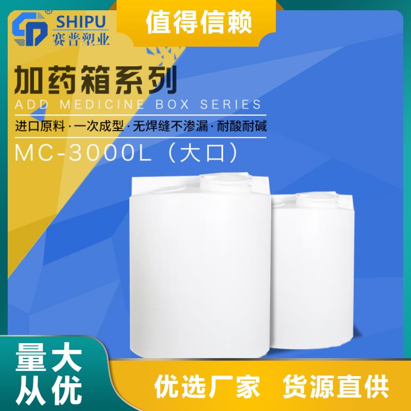 PE加藥箱塑料托盤打造好品質(zhì)