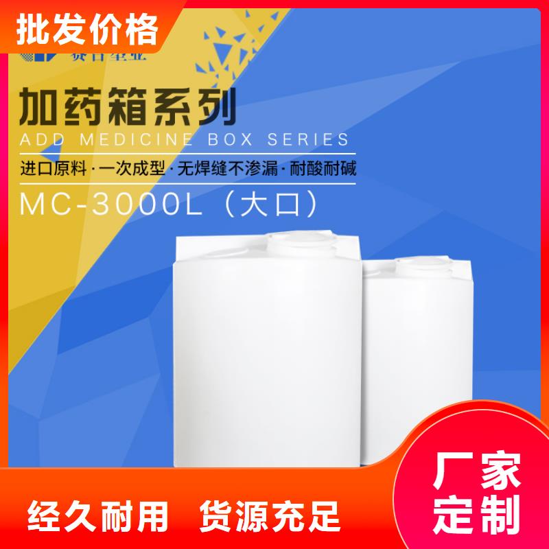 PE加藥箱塑料儲罐快速物流發貨