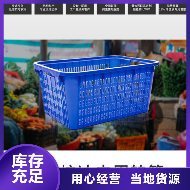 塑料筐物流周轉箱工廠采購
