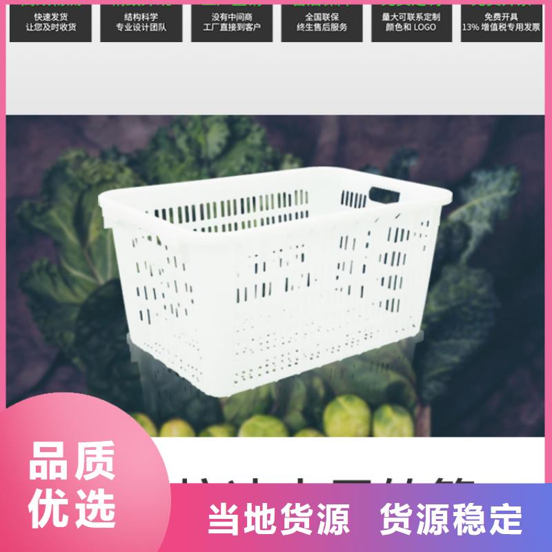 塑料筐【防潮板】工廠直銷