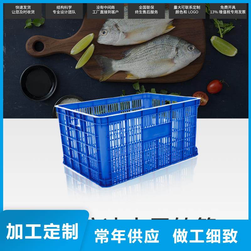 塑料筐物流周转箱工厂采购