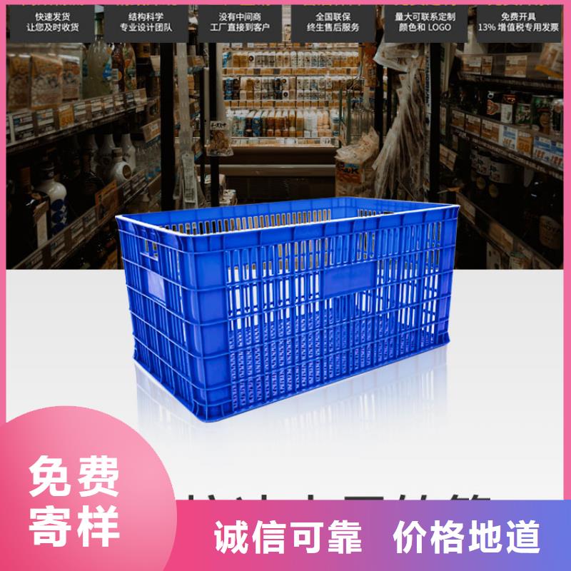 塑料筐【防潮板】工廠直銷