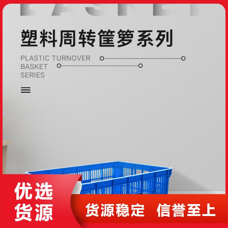 【塑料筐物流周轉箱生產加工】