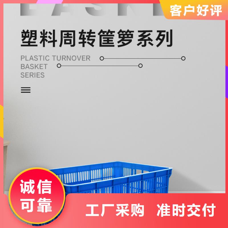 塑料筐物流周轉(zhuǎn)箱工廠采購