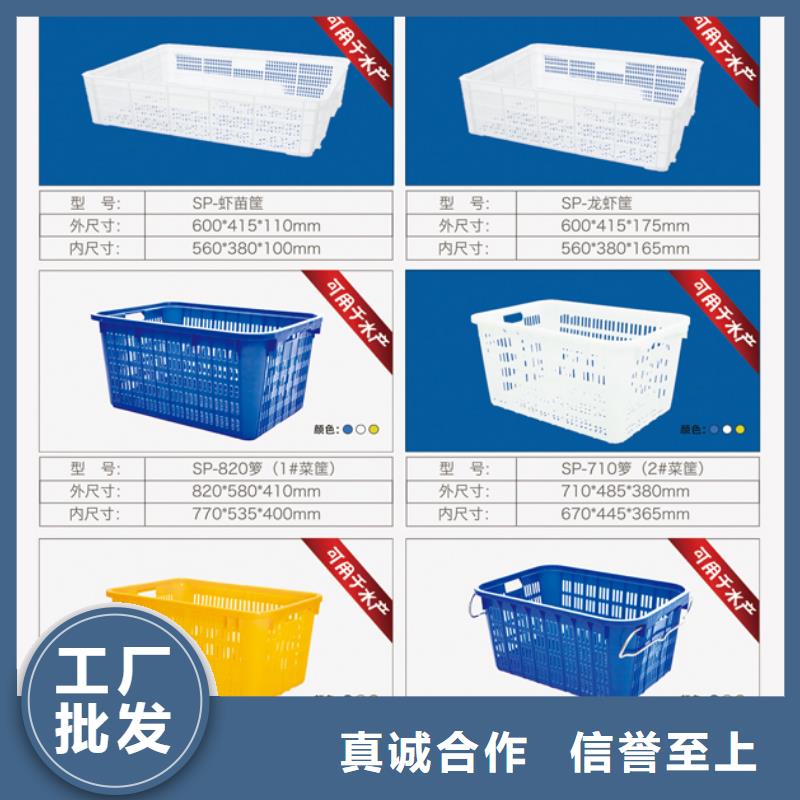 【塑料筐物流周轉箱生產加工】