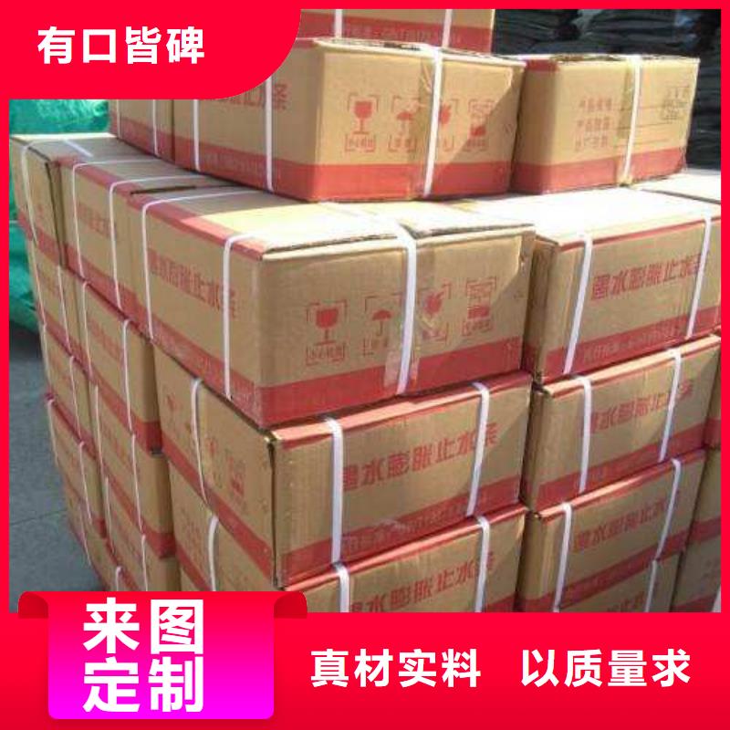 止水条背贴式橡胶止水带无中间商厂家直销