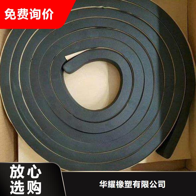 止水條背貼式橡膠止水帶廠家型號(hào)齊全