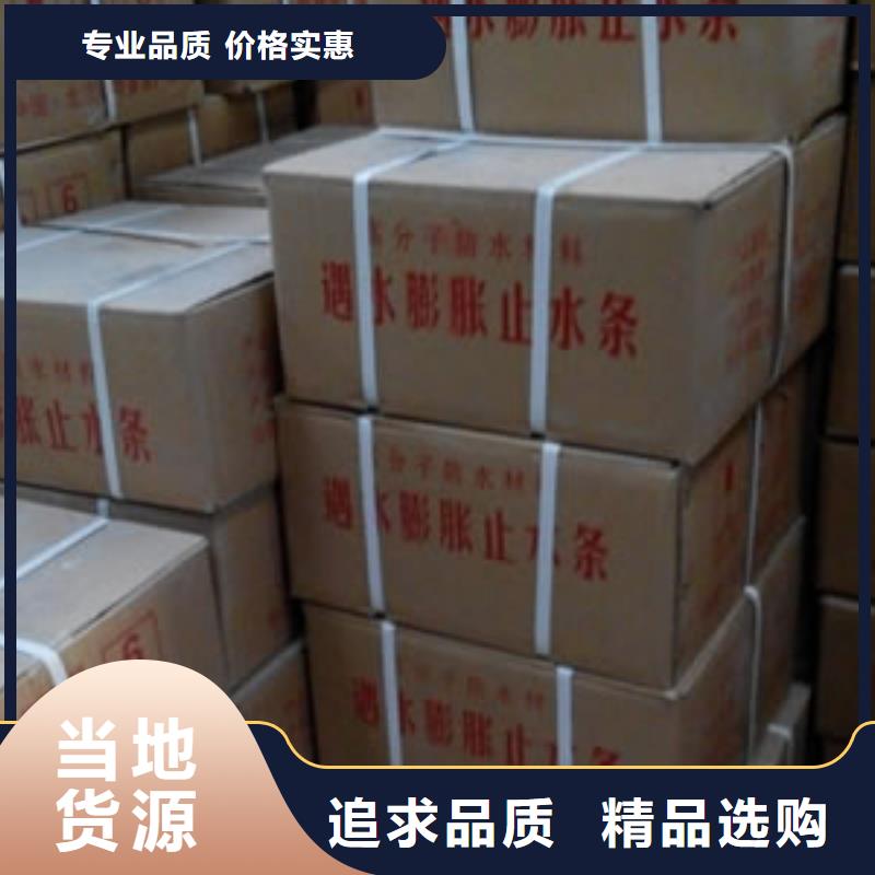 止水條背貼式橡膠止水帶無中間商廠家直銷