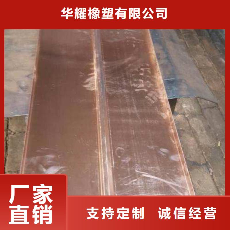 紫銅止水,PVC橡塑止水帶敢與同行比價格