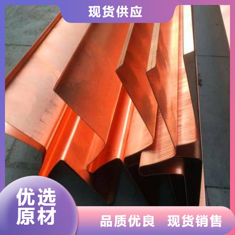 廣碩紫銅止水廠價批發