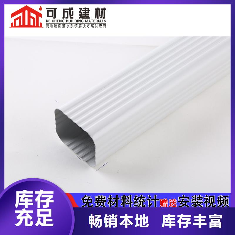 成品天沟视频-成品天沟_广东省茂名市市场覆盖化州|电白|深圳|湛江|河源|中山等