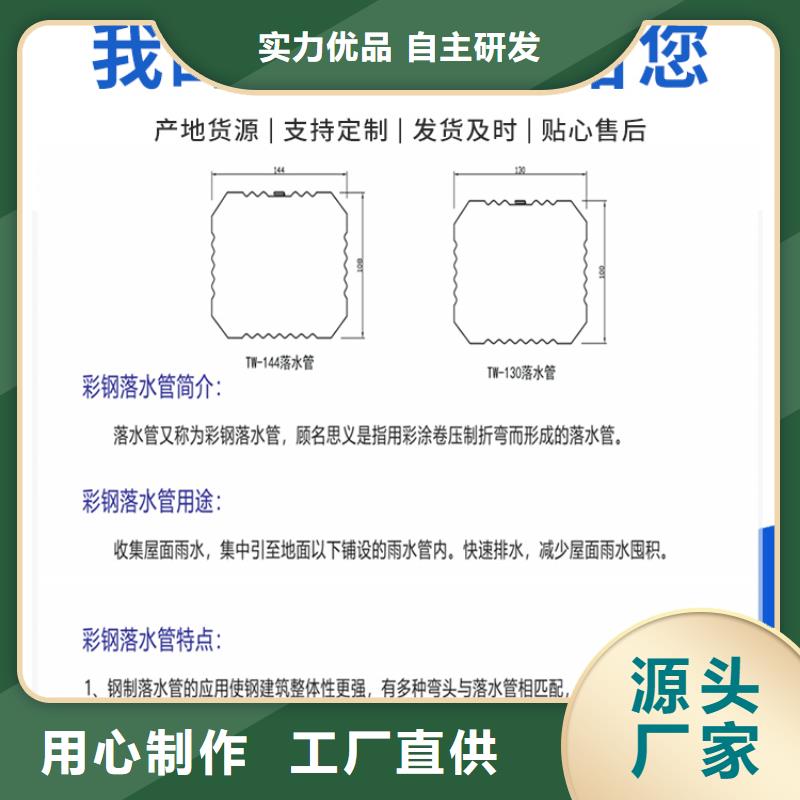 彩钢雨水管-镀铝锌彩色雨水管设计