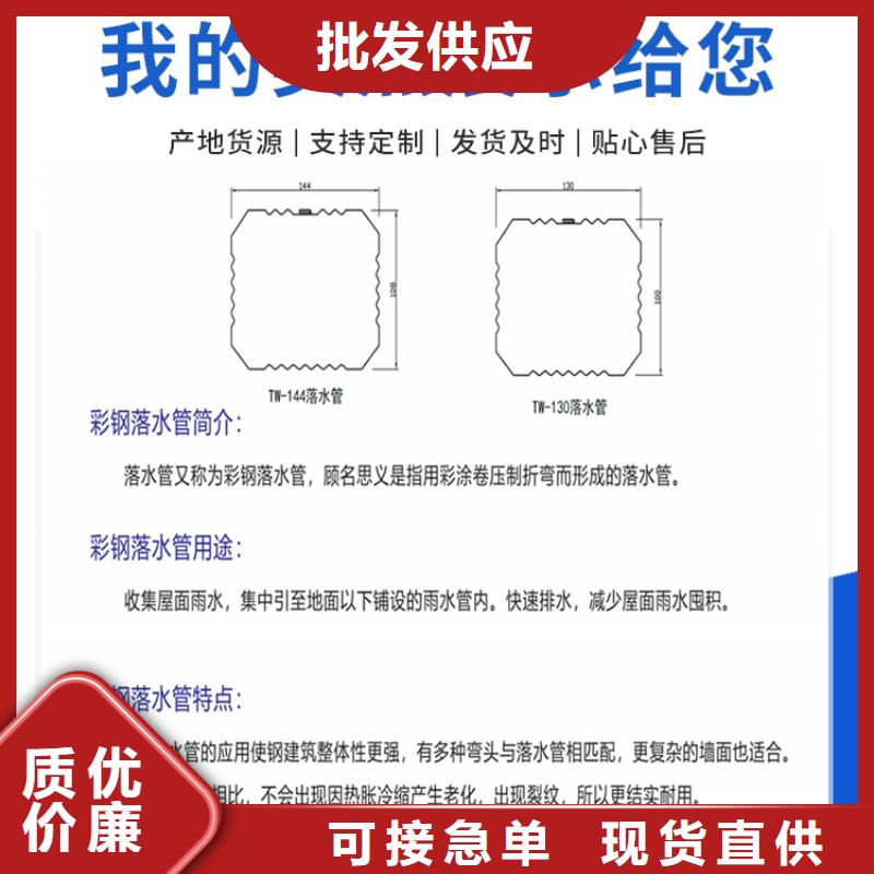 彩板雨水管價格低