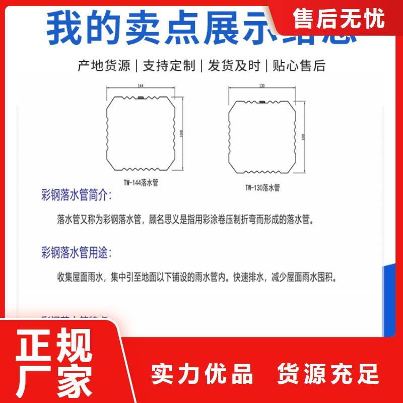 彩钢雨水管-钢结构厂房彩钢雨水管无中间商