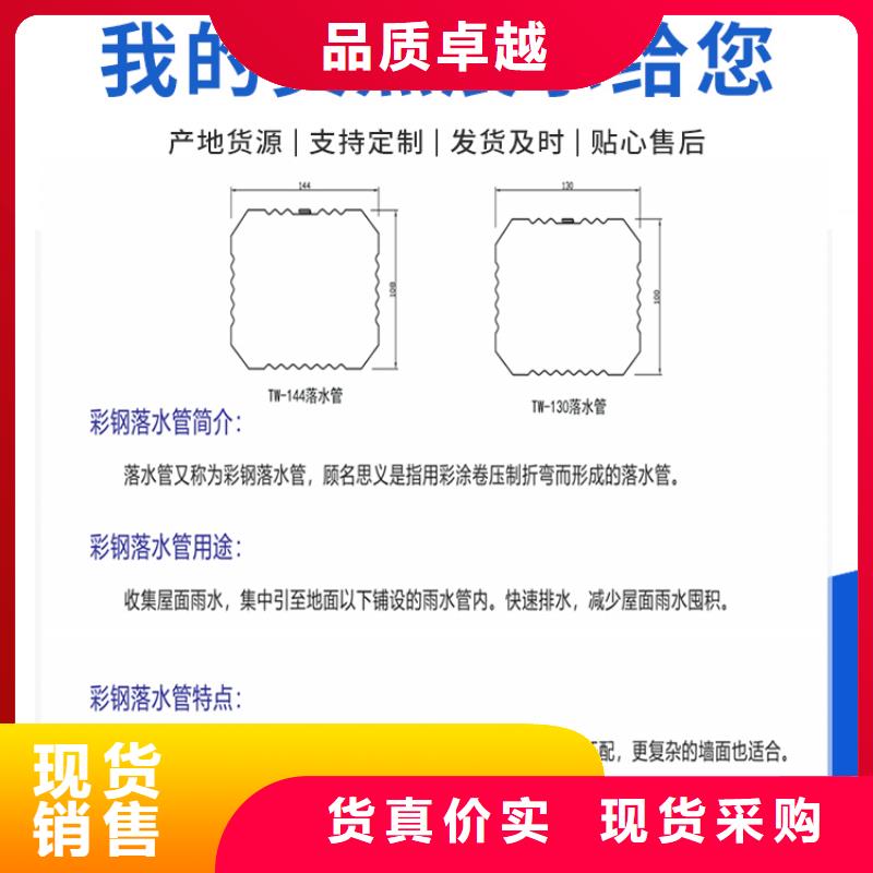 彩钢雨水管-钢结构厂房彩钢雨水管正规厂家