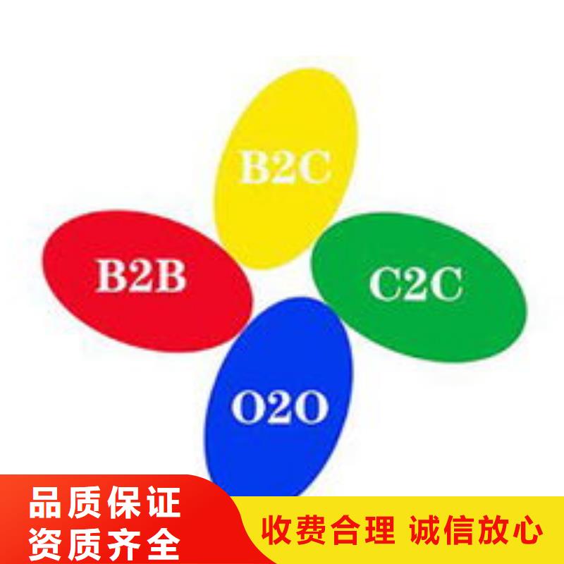 马云网络b2b平台开户公司