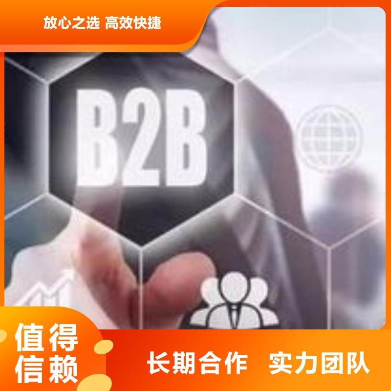 馬云網絡b2b平臺開戶免費咨詢