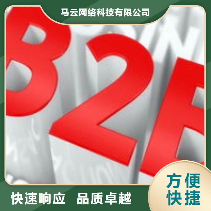 馬云網絡網絡銷售正規公司