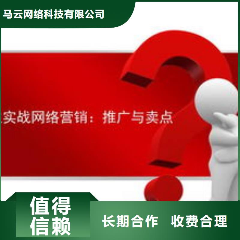 馬云網絡網絡公司先進的技術