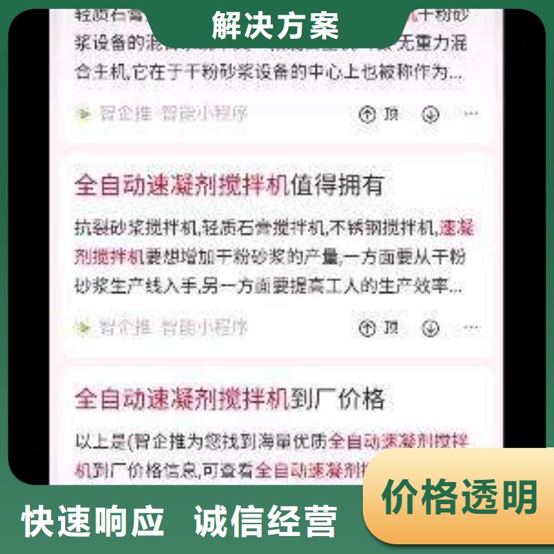 手機手機推廣誠信經營
