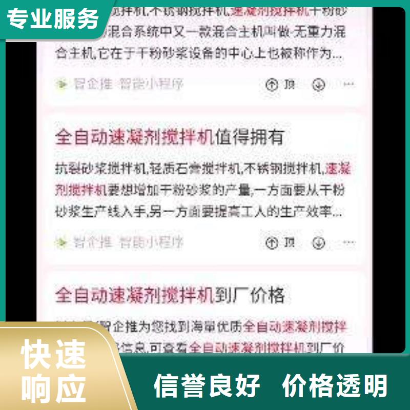 本地的移動端推廣廠家