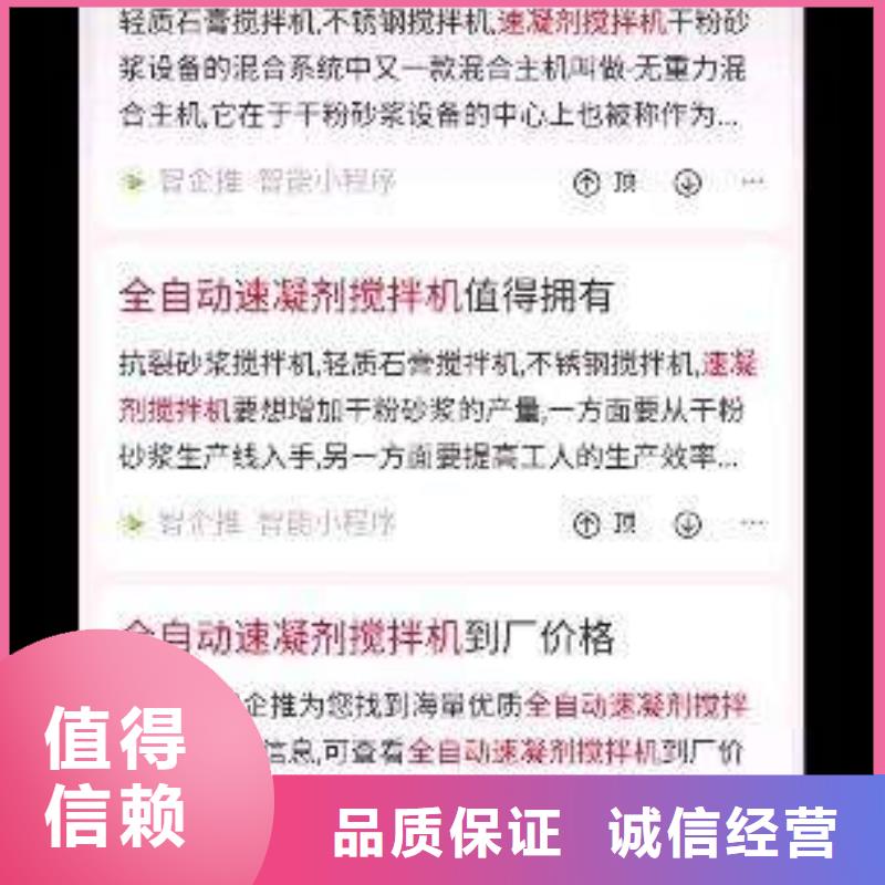 手機小程序推廣質優價廉