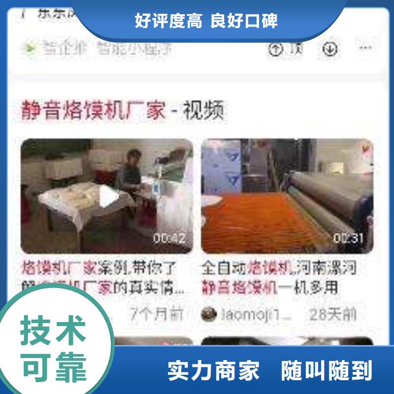 手機手機智能小程序匠心品質