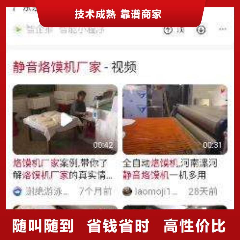 寧陜縣手機(jī)小程序