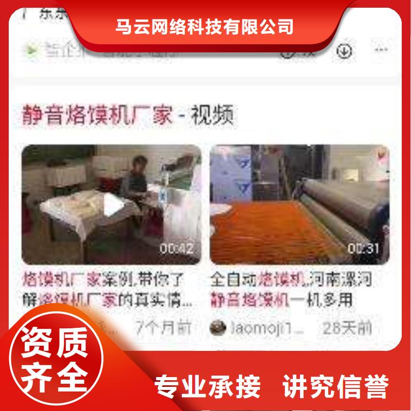 网络销售视频-直辖天津市|河西|北辰|宝坻|东丽网络销售-马云网络
