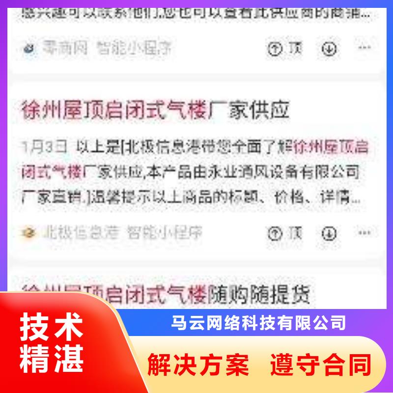 手机手机推广技术比较好