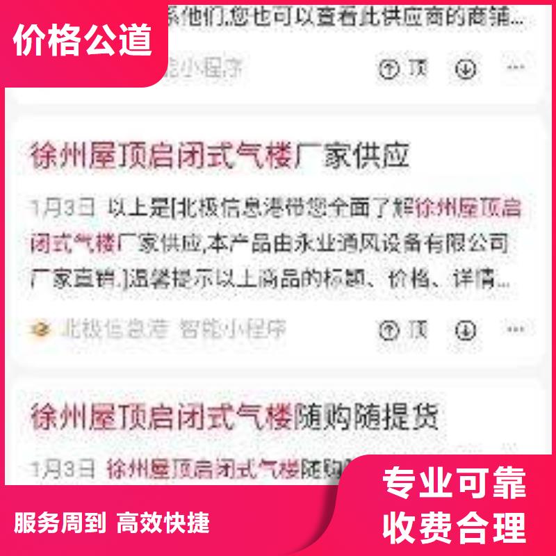 常年供應發信息推廣-大型廠家
