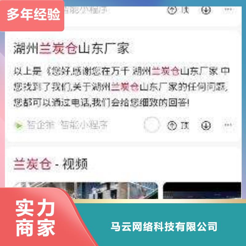 手機【b2b平臺銷售】一站搞定