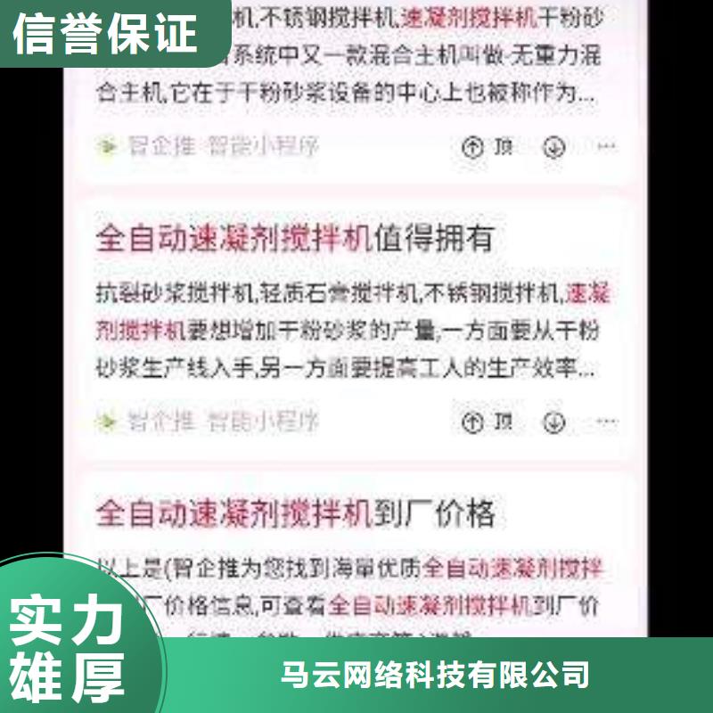 手机手机推广值得信赖