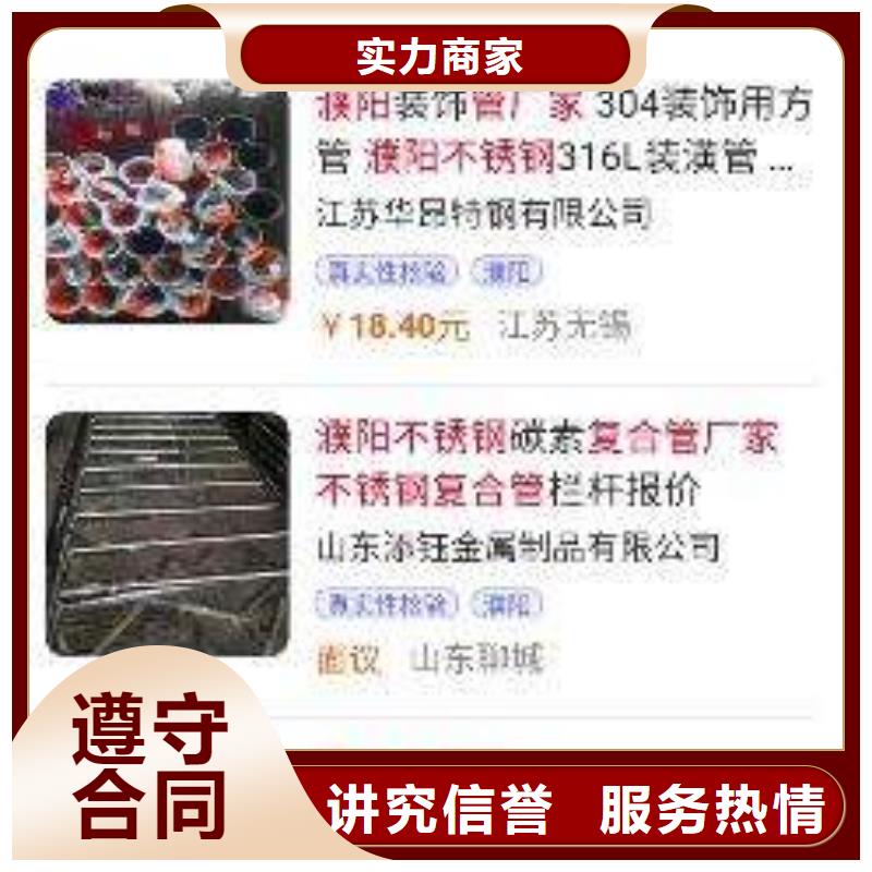 手機(jī)移動(dòng)端推廣多少錢