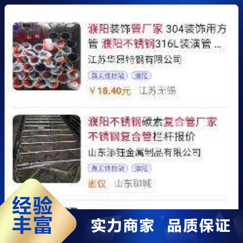 發(fā)信息推廣品質(zhì)商家