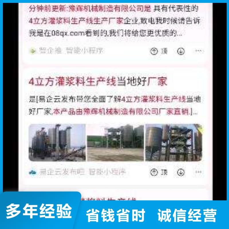 手機(jī)手機(jī)推廣服務(wù)至上