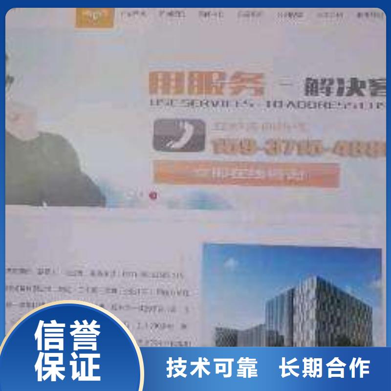 質量好的移動端推廣廠家