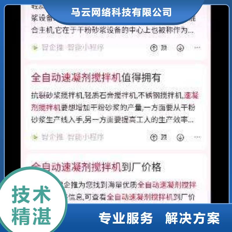 服務周到的企業網絡推廣供貨商