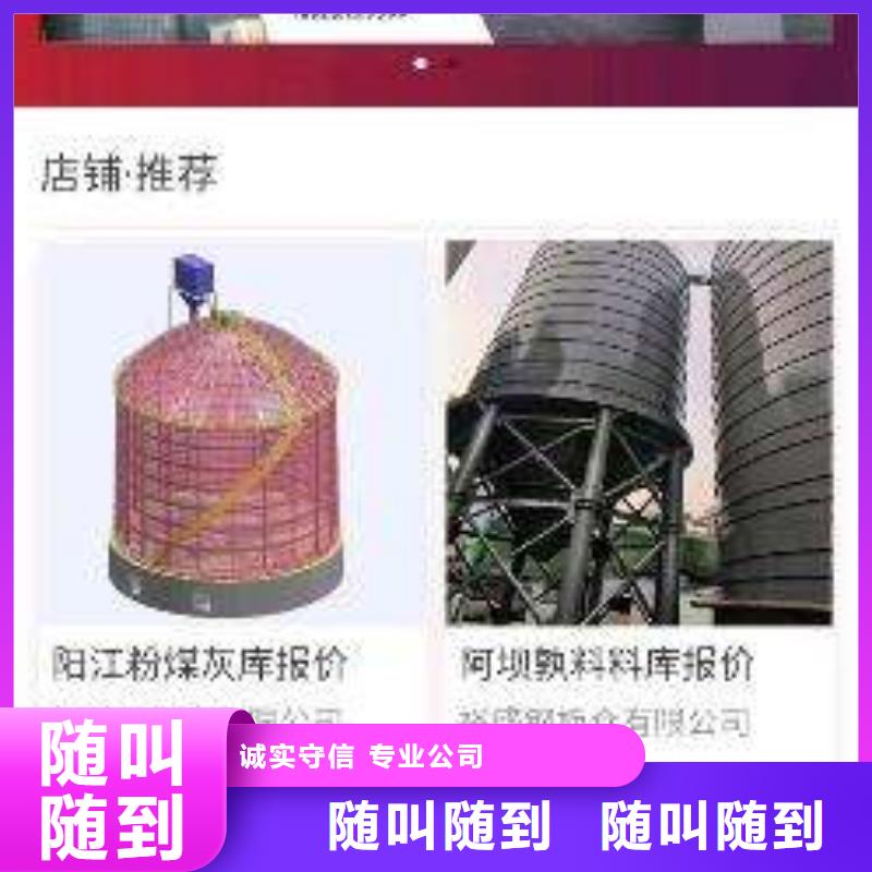 手機b2b平臺推廣誠實守信
